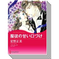 ハーレクインコミックス セット 2020年 vol.276