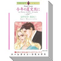 ハーレクインコミックス セット 2020年 vol.280