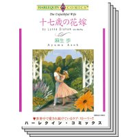 ハーレクインコミックス セット 2020年 vol.282