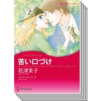 ハーレクインコミックス セット 2020年 vol.289