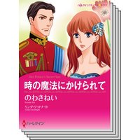 ハーレクインコミックス セット 2020年 vol.290