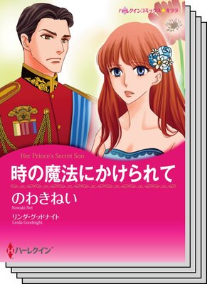 ハーレクインコミックス セット 2020年 vol.290