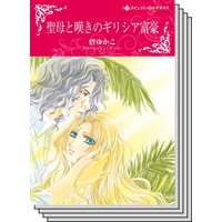 ハーレクインコミックス セット 2020年 vol.296