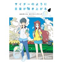 信長のシェフ 16巻 西村ミツル 他 電子コミックをお得にレンタル Renta