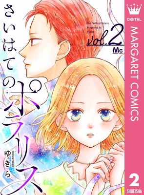 �����ϤƤΥݥ�ꥹ 2