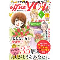 月刊officeYOU