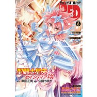 チャンピオンRED 2020年6月号