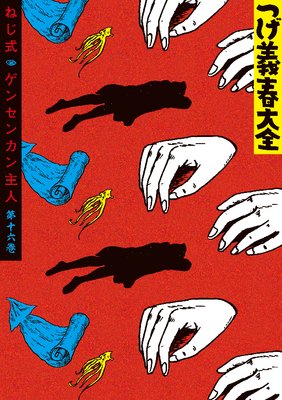 �Ĥ��������� �载ϻ�� �ͤ��� ���󥻥󥫥���