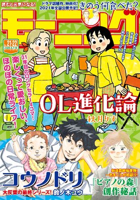 �⡼�˥� 2020ǯ21��22�� [2020ǯ4��23��ȯ��]