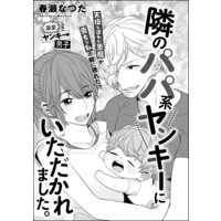 Deep Love レイナの運命 分冊版 Yoshi 他 電子コミックをお得にレンタル Renta