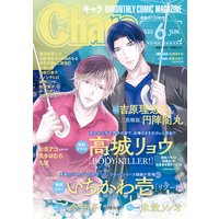 Chara 2020年6月号
