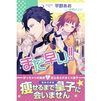 合本版 異世界出戻り奮闘記 秋月アスカ 他 電子コミックをお得にレンタル Renta