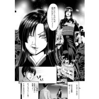 魔女ノ湯〈連載版〉