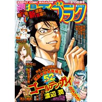 もやしもん 6巻 石川雅之 電子コミックをお得にレンタル Renta