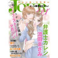 JOUR Sister Vol.61