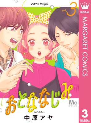 ���Ȥʤʤ��� 3