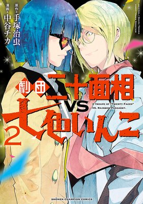 ����������VS�������� 2