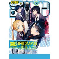 月刊少年チャンピオン 2020年06月号