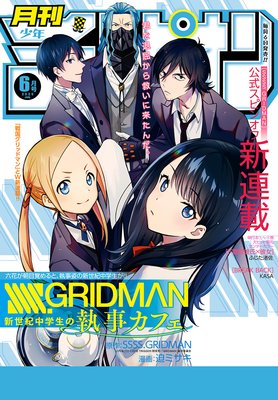 月刊少年チャンピオン 2020年06月号