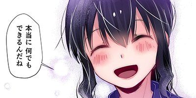 【タテコミ】隣の席の佐藤さん_サムネイル