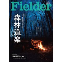 Fielder vol.51