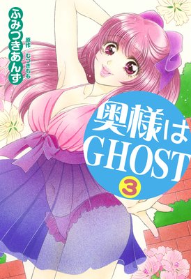 ���ͤ�GHOST3�� ��
