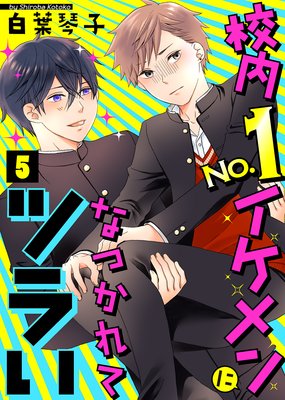 ����No.1�������ˤʤĤ���ƥĥ餤��5��