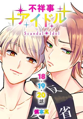 �Ծͻ������ɥ�ΤФ����� ��18��20��