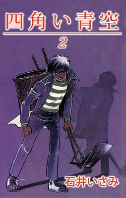 �ͳѤ��Ķ� 2