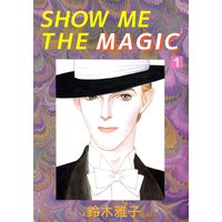 ふるぎぬや紋様帳 2 波津彬子 電子コミックをお得にレンタル Renta