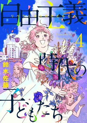 ��ͳ�������λҤɤ⤿�� 4