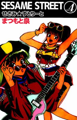 SESAME STREET��ɽ��