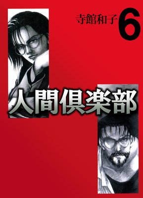 �ʹֶ���� 6