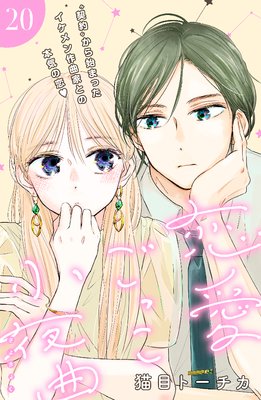 �������ä�����ʡ�comic tint��ʬ���� 20��