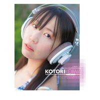小岩井ことり1st写真集 「イヤホン・ヘッドフォンことり図鑑」