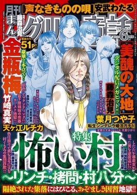 まんがグリム童話 2020年6月号