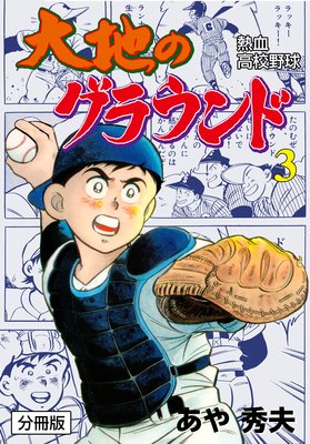 ���ϤΥ��饦��ɡ�ʬ���ǡ� 3