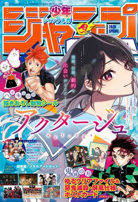ジャンプgiga 21 Winter 週刊少年ジャンプ編集部 電子コミックをお得にレンタル Renta