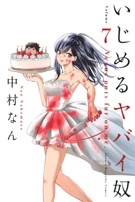 ��������Х��� 7��