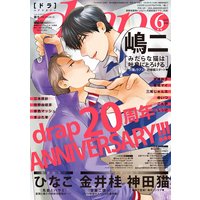 drap 2020年06月号