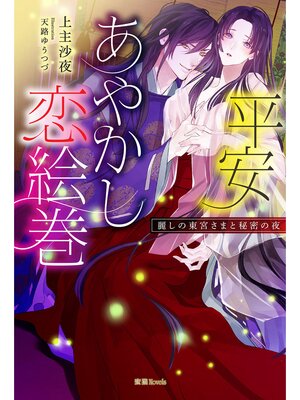 �ڳ��Υ٥��ʿ�¤��䤫�������� �路����ܤ��ޤ���̩����