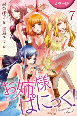 �Υ��顼�ǡϤ��Ф��ޤѤˤä��� 7���ҥ��������µܡ�1�ˡ�