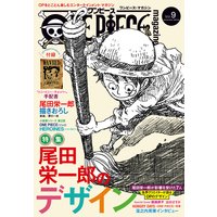 One Piece Magazine 尾田栄一郎 電子コミックをお得にレンタル Renta
