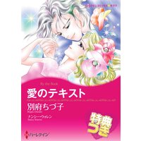 フィアンセ雇います アリスン 他 電子コミックをお得にレンタル Renta