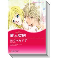 ハーレクインコミックス セット 2020年 vol.303