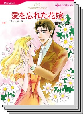 ハーレクインコミックス セット 2020年 vol.305