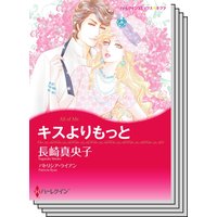 ハーレクインコミックス セット 2020年 vol.306