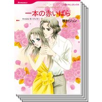 ハーレクインコミックス セット 2020年 vol.308