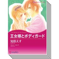 ハーレクインコミックス セット 2020年 vol.309