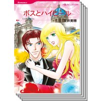 ハーレクインコミックス セット 2020年 vol.313